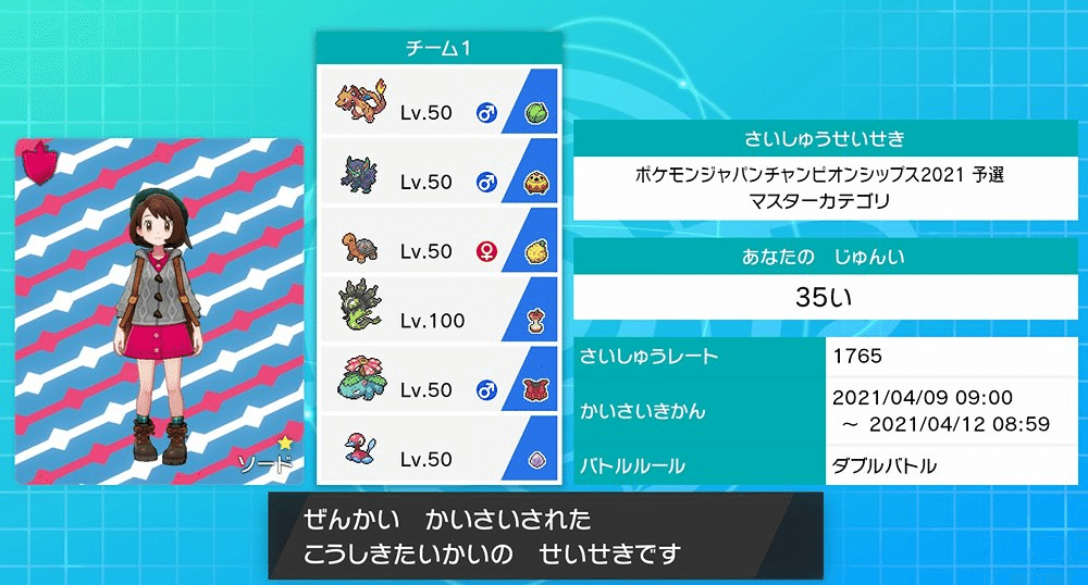 Jcs21予選使用構築 ジガルデコントロール がはく Note Jcs21予選使用構築 ジガルデコントロール がはく Note