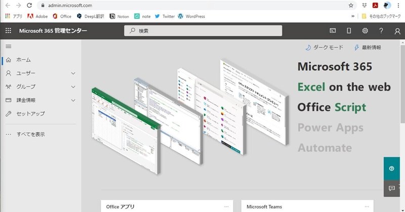 Excel VBAしか知らない私が、Excel Scriptを独学（2）