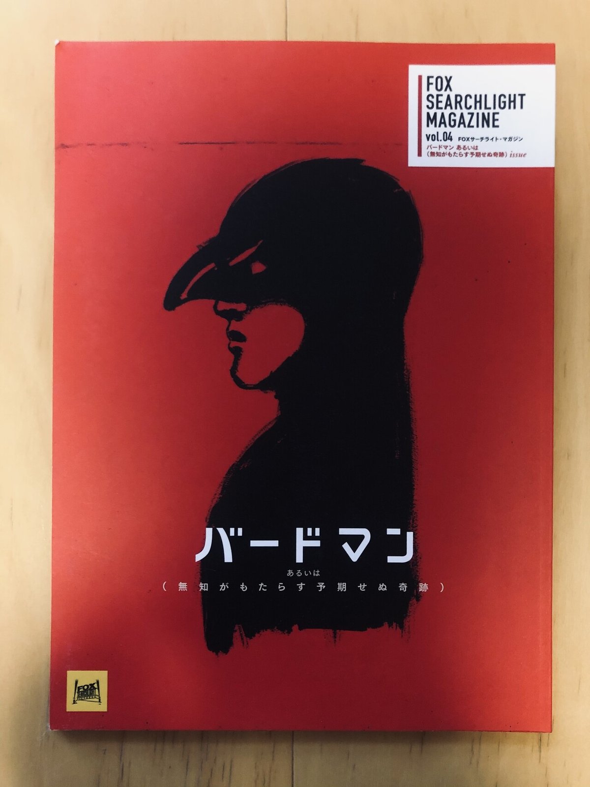 サーチライトピクチャーズ○映画○パンフレット○21冊完全セット