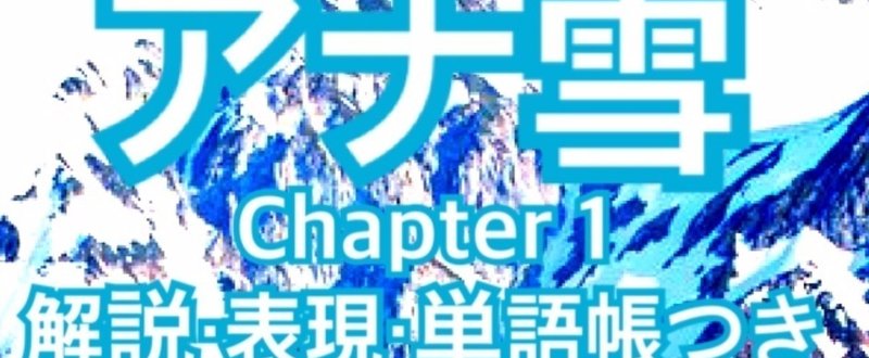Frozen アナと雪の女王 Chapter1 僕オラフ ぎゅーって抱きしめて って英語で言える 難易度 こっこ Note