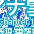 Frozen アナと雪の女王 Chapter1 僕オラフ ぎゅーって抱きしめて って英語で言える 難易度 こっこ Note