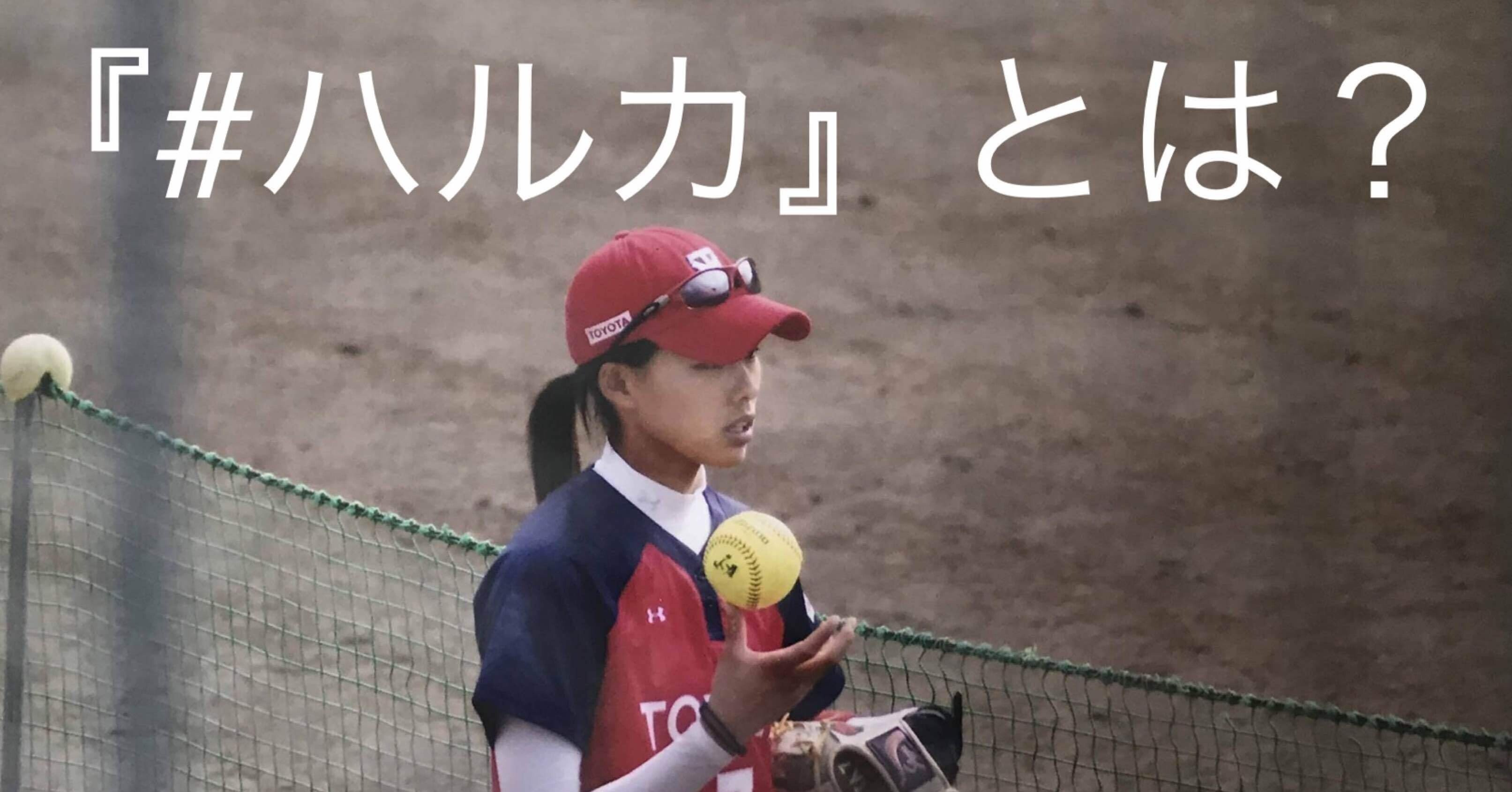 自己紹介 ハルカ 自己表現研究所 Note