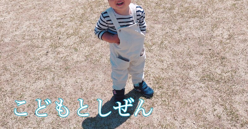 こどもとしぜん My知 Note こどもとしぜん My知 Note