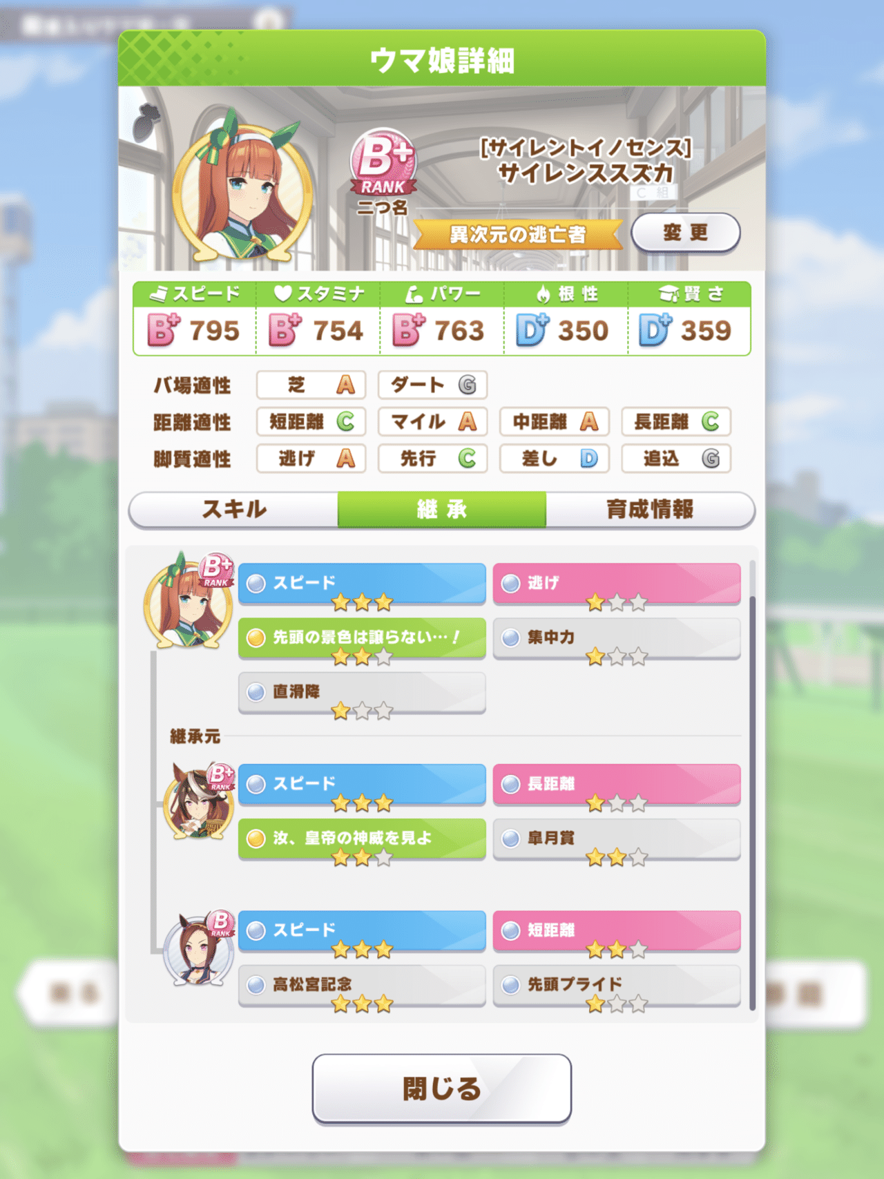 日記 Dアニメストアを使うことにした ウマ娘でスピード因子3 3のウマ娘 21年4月14日水曜日 Ma1990 Note 日記 Dアニメストアを使うことにした ウマ娘でスピード因子3 3のウマ娘 21年4月14日水曜日 Ma1990 Note