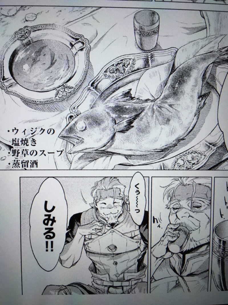 毎日読書感想文 辺境の老騎士 バルド ローエン 1 2 21 4 15 Vol267 Hakatamax Note 毎日読書感想文 辺境の老騎士 バルド ローエン 1 2 21 4 15 Vol267 Hakatamax Note