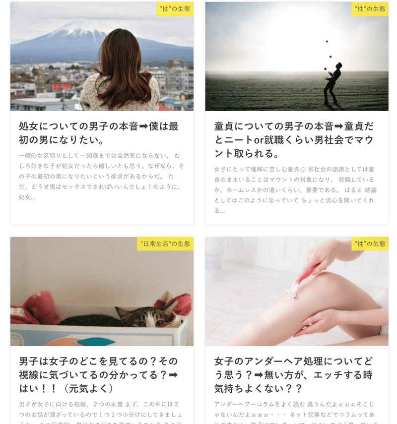 女子が謎に思っている男子の生態を １人の男子が本音で語るnote はると 男子の生態 Com Note