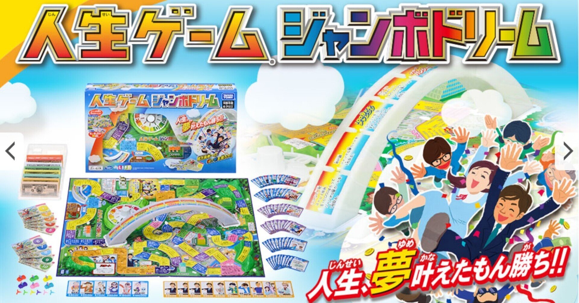 ひとりっ子って一人で人生ゲームやるよね カトウタクミ Note ひとりっ子って一人で人生ゲームやるよね カトウタクミ Note