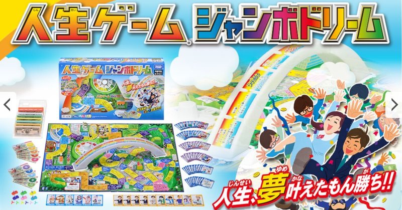 ひとりっ子って一人で人生ゲームやるよね カトウタクミ Note ひとりっ子って一人で人生ゲームやるよね カトウタクミ Note
