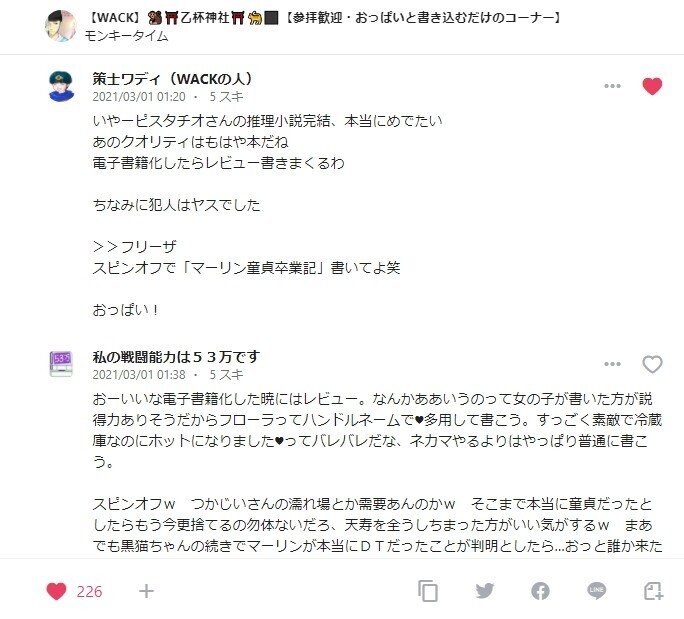 夜のおてて絵本 団地妻の夫には言えない秘密 マーリン童貞卒業記 私の戦闘能力は53万です Note 夜のおてて絵本 団地妻の夫には言えない秘密 マーリン童貞卒業記 私の戦闘能力は53万です Note