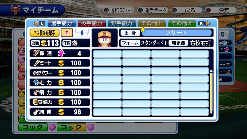 パワプロ パワフル農大とlive選手について サクセス 姫音 Otome Note パワプロ パワフル農大とlive選手について サクセス 姫音 Otome Note