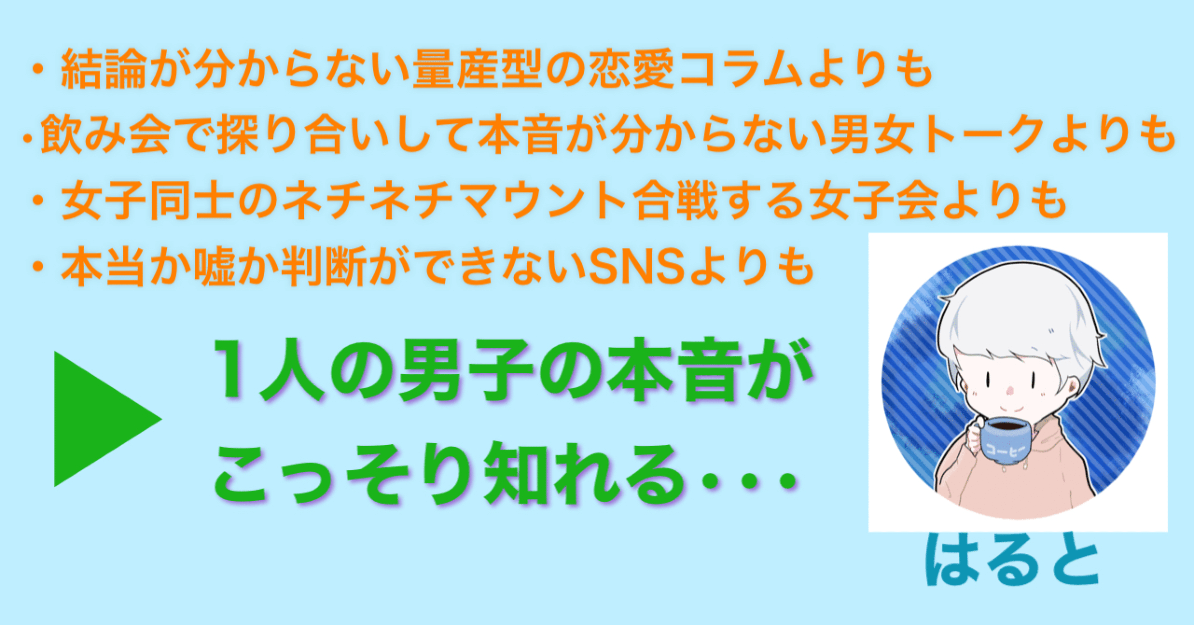 男子 の 本音 恋愛 高校生 男子 の 本音 恋愛 高校生