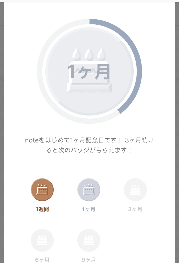１ヶ月記念 スピカ Note
