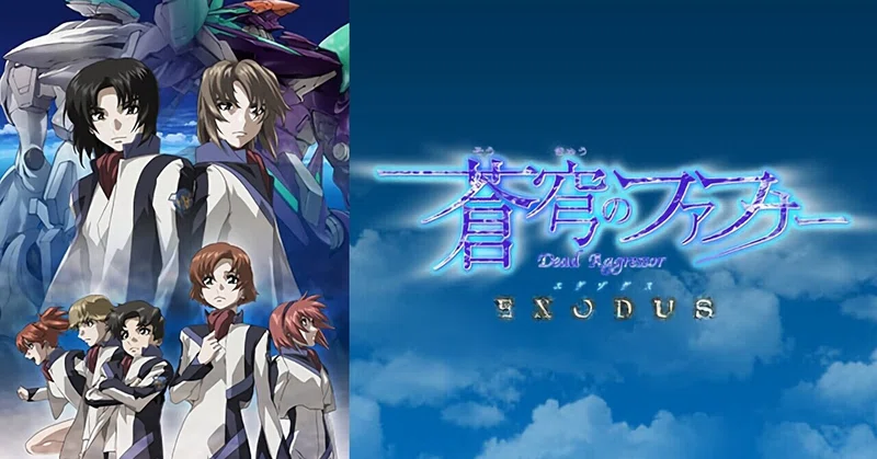 蒼穹のファフナー エヴァ ガンダム以外のおすすめロボットアニメ ねむりん スキ切れ多発 Note