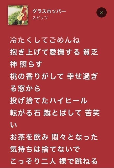 桃とピンク 유카 Note