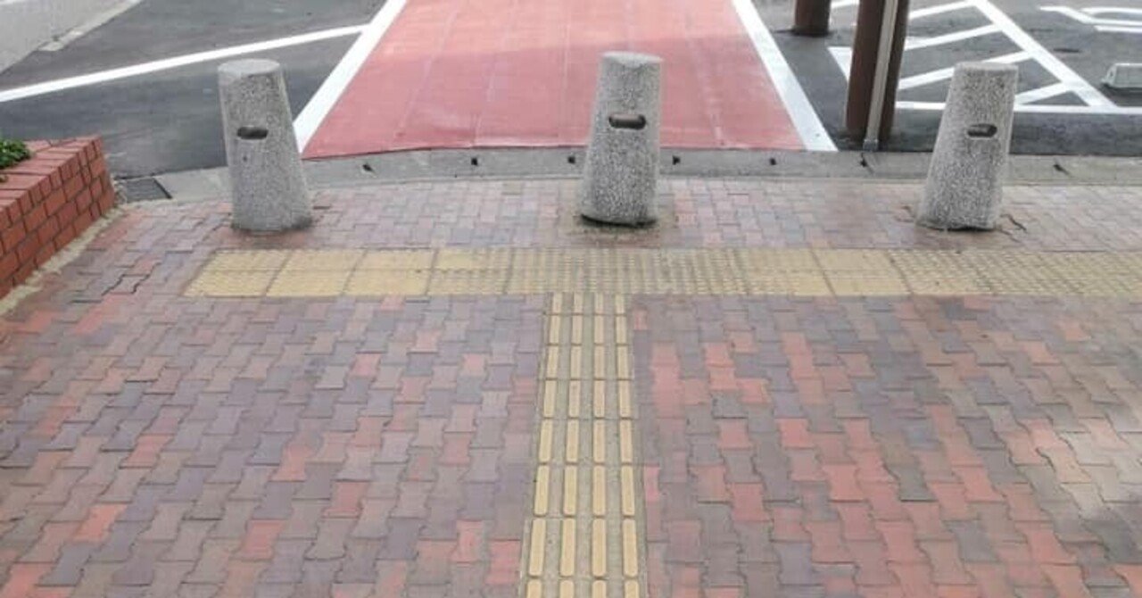 かほく市道の駅高松の点字ブロック あうわ 視覚障害者の働くを考える会 Note かほく市道の駅高松の点字ブロック あうわ 視覚障害者の働くを考える会 Note