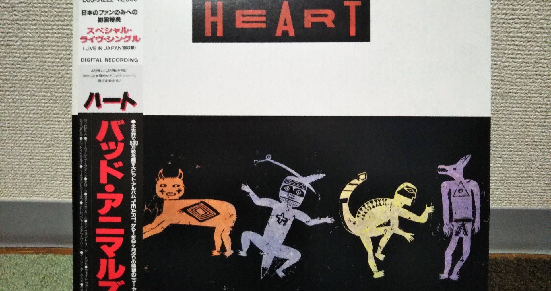 Bad Animals】（1987）Heart リバーブ深めの音楽を聴いて育った青春