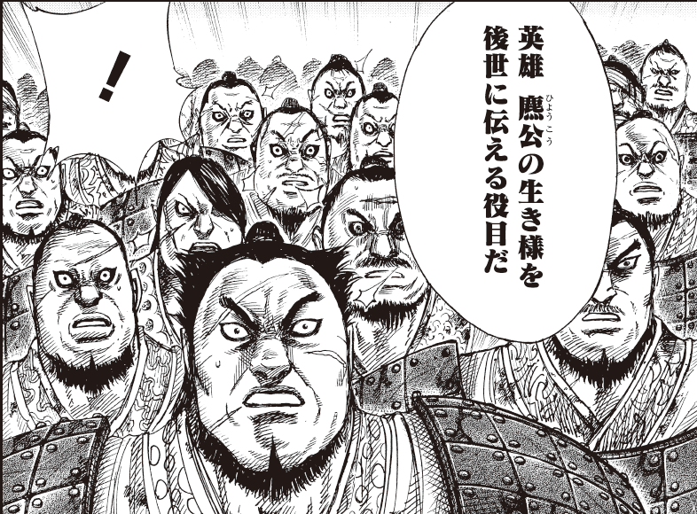 第一二問 正答率60 命より重い忠義に説いた政の言葉から出題 公式 毎日キングダム クイズ 毎日キングダム クイズ 週刊ヤングジャンプ 公式 Note