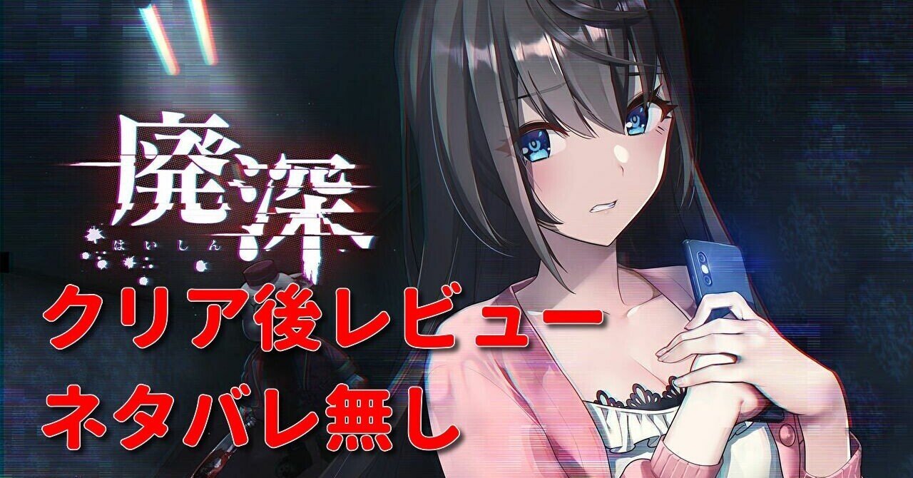 Amazon.co.jp: 廃深 1 + 2 コレクション 特典ミニアートブック同