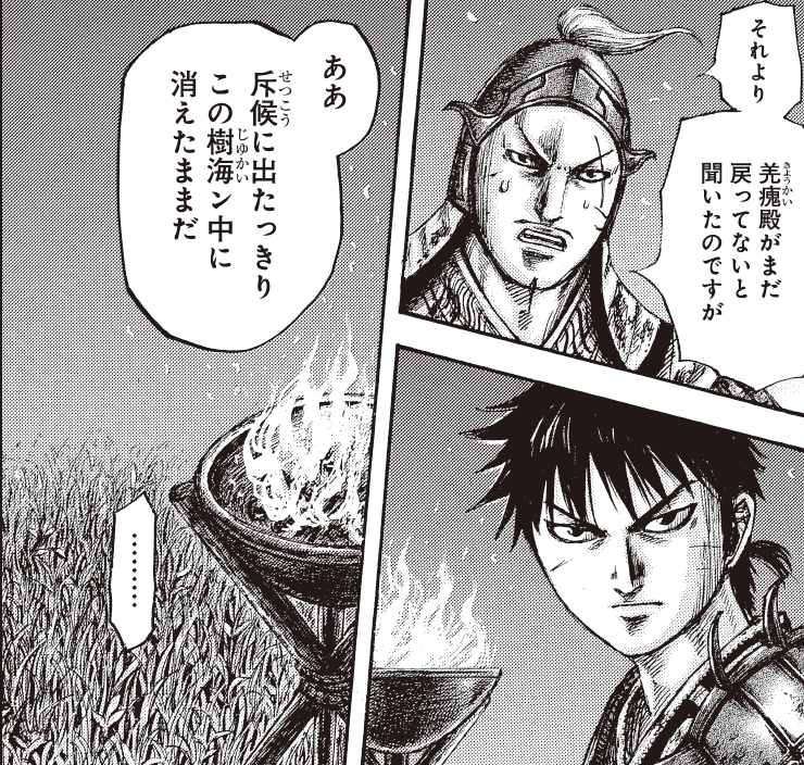 第一八問 正答率64 黒羊の戦いの初日本陣の飛信隊メンバー 覚えてますか から出題 公式 毎日キングダム クイズ 毎日キングダム クイズ 週刊ヤングジャンプ 公式 Note