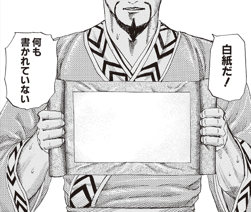 第二九問 正答率37 圧倒的な存在感の太后様の説明から出題 公式 毎日キングダム クイズ 毎日キングダム クイズ 週刊ヤングジャンプ 公式 Note 第二九問 正答率37 圧倒的な存在感の太后様の説明から出題 公式 毎日キングダム クイズ 毎日キングダム クイズ 週刊ヤングジャンプ 公式 Note