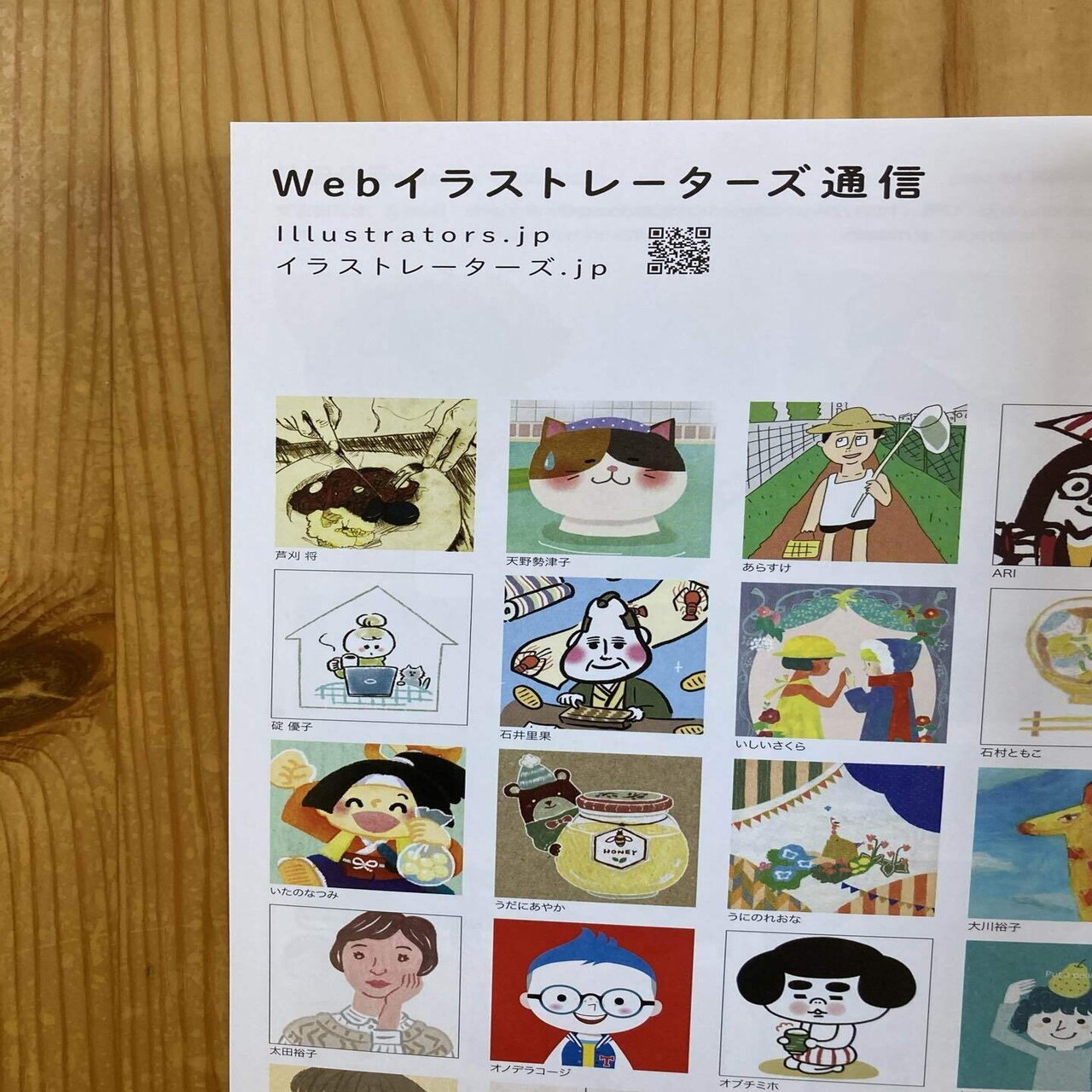 年鑑イラストレーターズ通信に掲載して頂きました うにのれおな Note