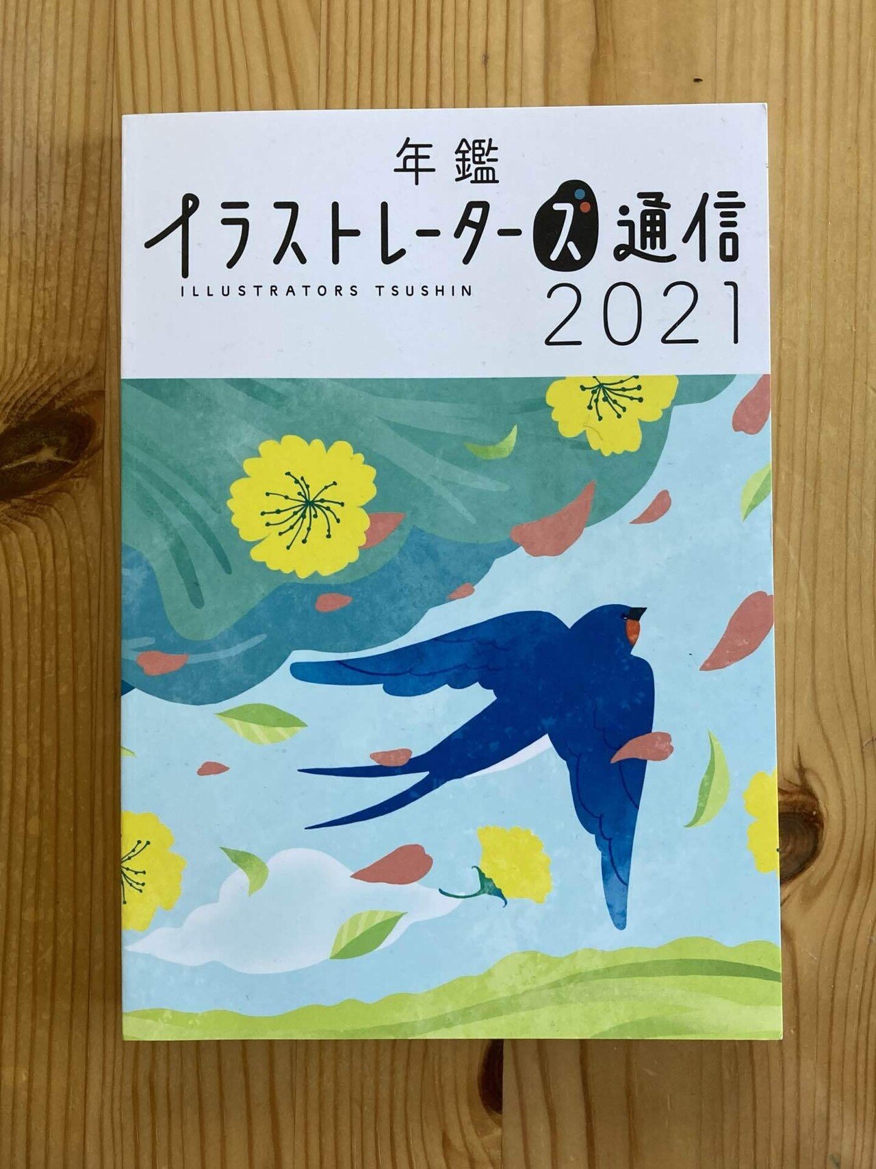 年鑑イラストレーターズ通信に掲載して頂きました うにのれおな Note
