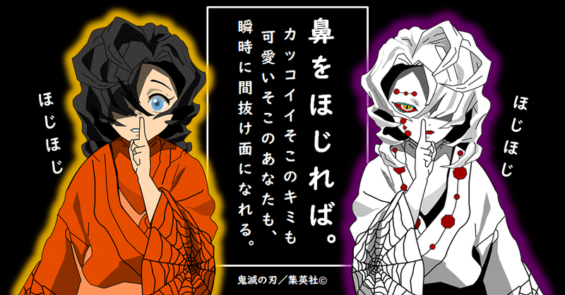模倣画 累 鬼滅の刃 にゃむradio Image Creation Labo Note