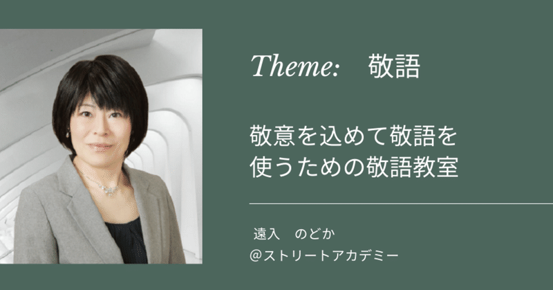 丁寧語 の新着タグ記事一覧 Note つくる つながる とどける