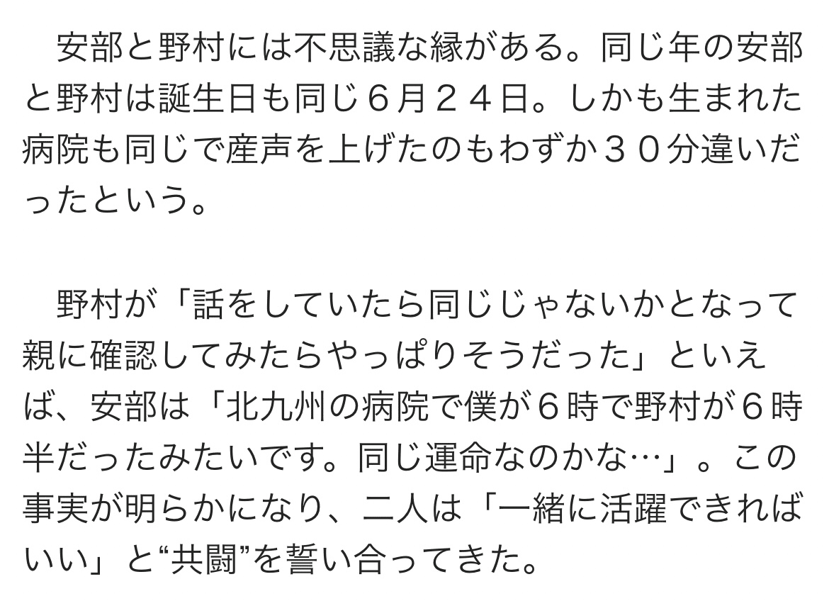 同じ病院で30分違いで生まれた二人のプロ野球選手を占ってみた 広島カープの野村祐輔投手と安部 友裕内野手 たぐりょうの小さなことからコツコツ星占い Note 同じ病院で30分違いで生まれた二人のプロ野球選手を占ってみた 広島カープの野村祐輔投手と安部 友裕内野手 たぐりょうの小さなことからコツコツ星占い Note