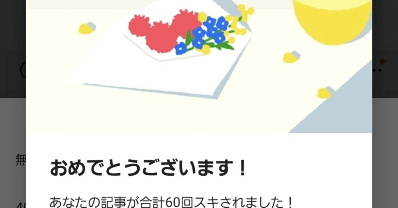 見出し画像