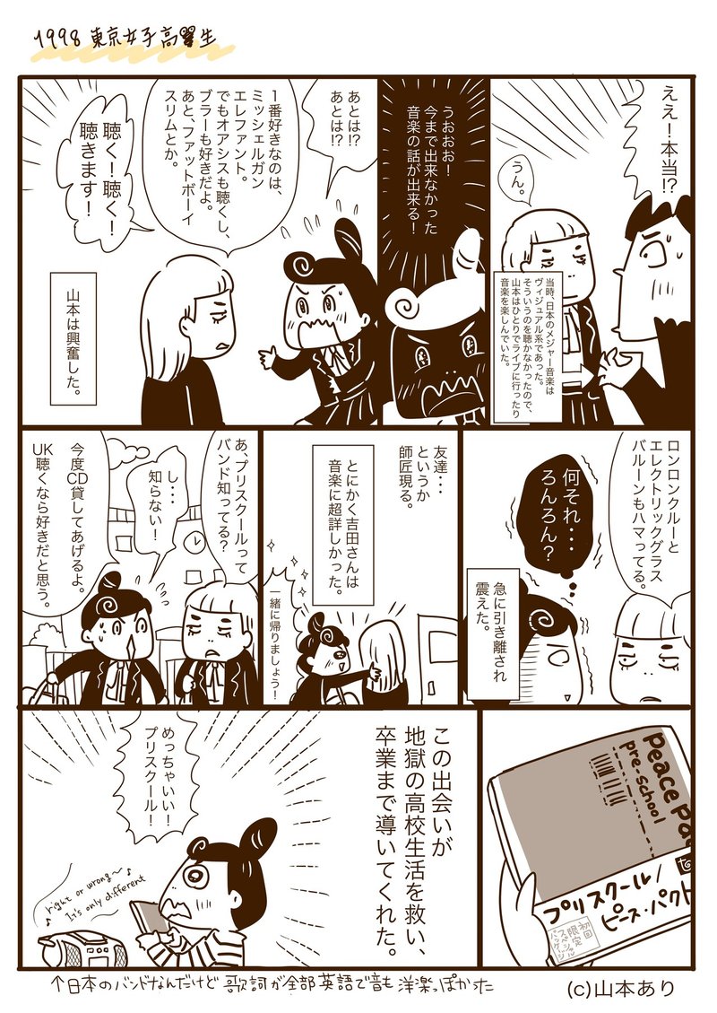 1998東京女子高生3 Monimoni Magazine 11人の作家による日替わりコミックエッセイ Note 1998東京女子高生3 Monimoni Magazine 11人の作家による日替わりコミックエッセイ Note
