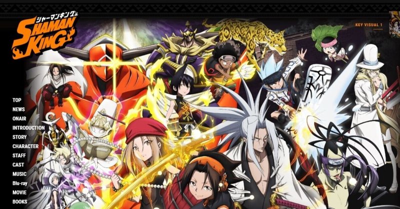 アニメ版 Shaman King が始まっていた Copan Note アニメ版 Shaman King が始まっていた Copan Note