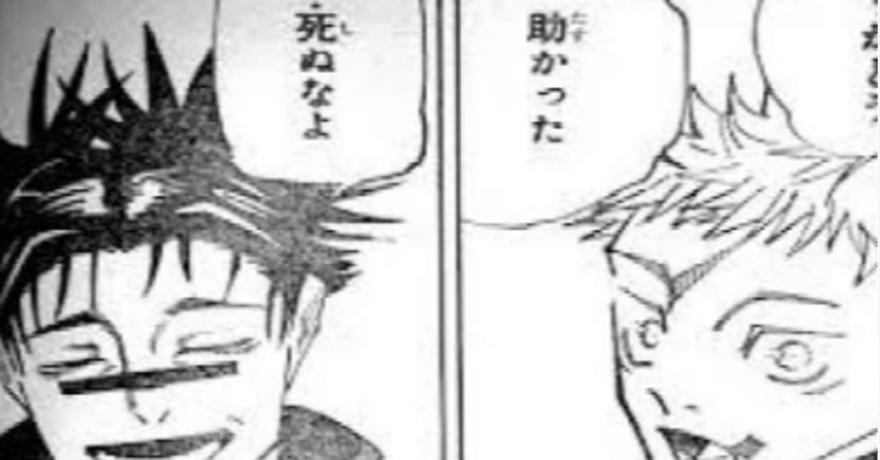 呪術廻戦アニメ化 の新着タグ記事一覧 Note つくる つながる とどける 呪術廻戦アニメ化 の新着タグ記事一覧 Note つくる つながる とどける