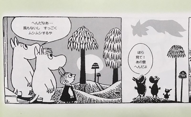 ムーミン コミックス これまでの収録状況 ざっと ばね Note
