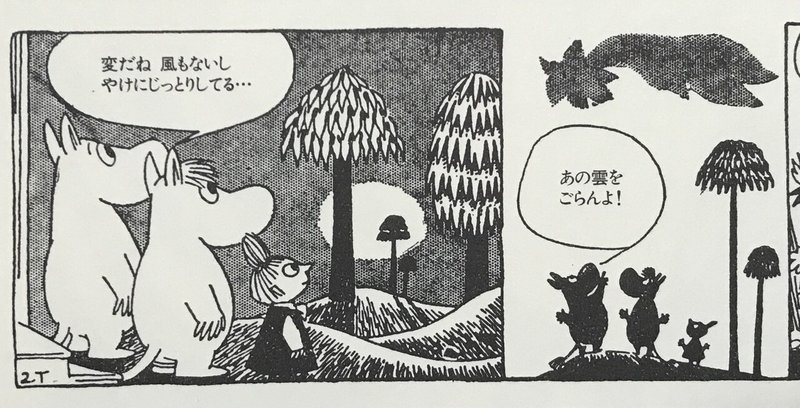 ムーミン コミックス これまでの収録状況 ざっと ばね Note