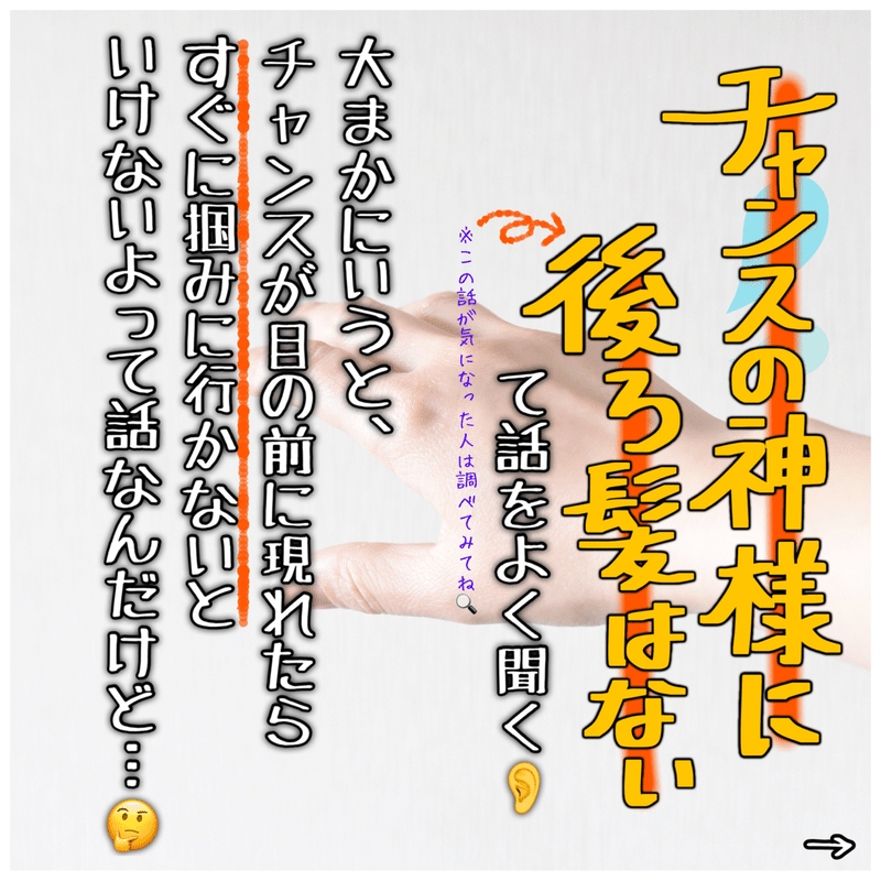 手書きイラスト チャンスの神様に物申す の巻 みさお ギルドマスター Stand Fm 6番組レギュラー Note 手書きイラスト チャンスの神様に物申す の巻 みさお ギルドマスター Stand Fm 6番組レギュラー Note