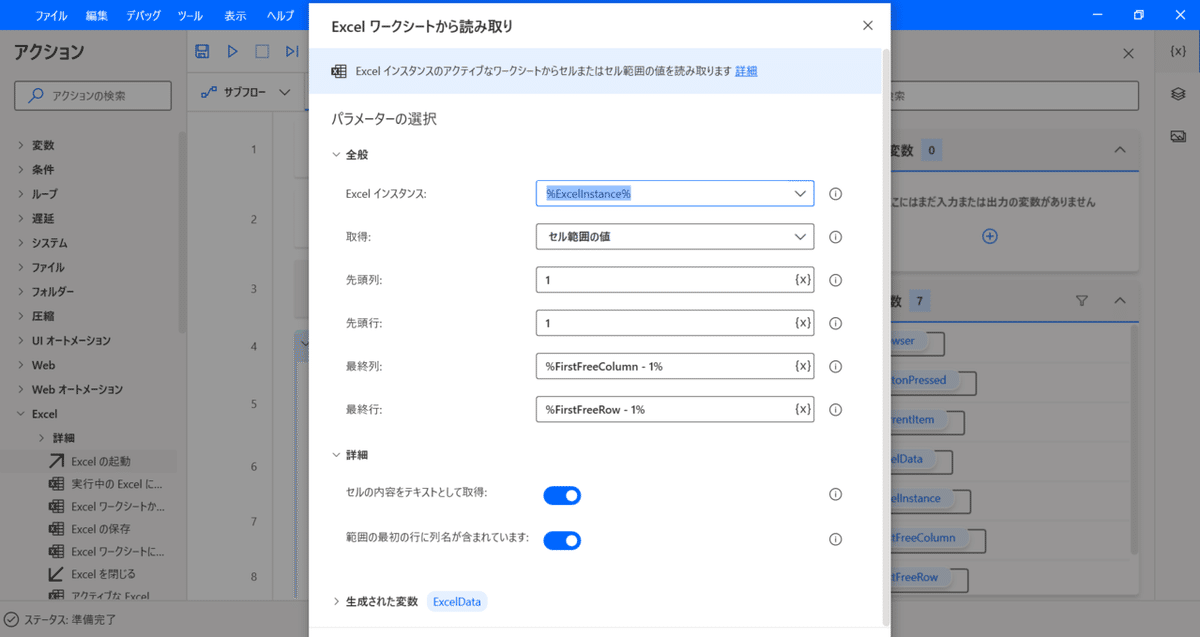 スクリーンショット (928)
