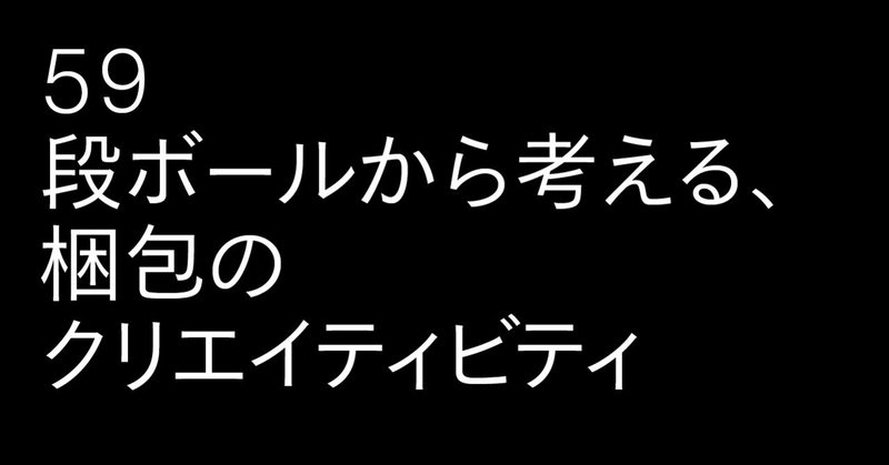 見出し画像