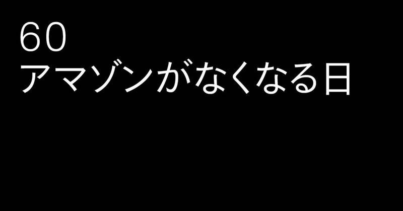 見出し画像