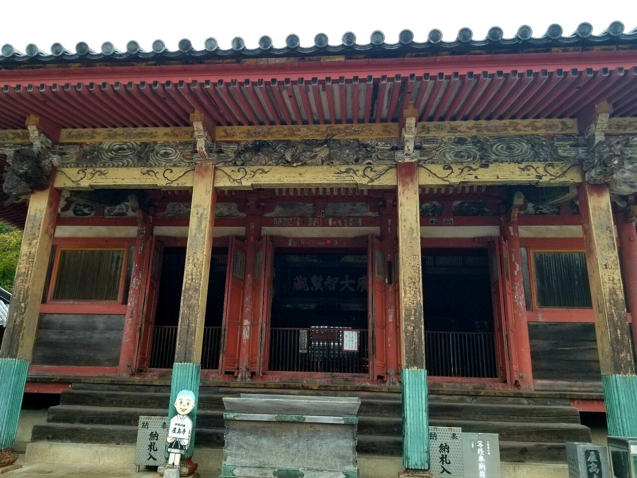 屋島寺に行ってきた が たぬきの神社の裏にあるものが謎めいていた 丸家れい Note