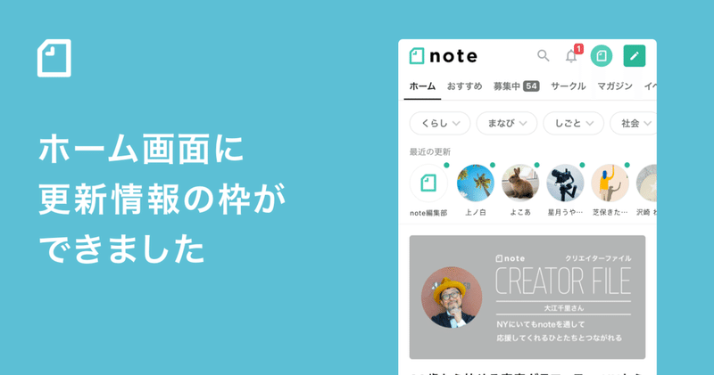 Noteをまなぶ Note ノート