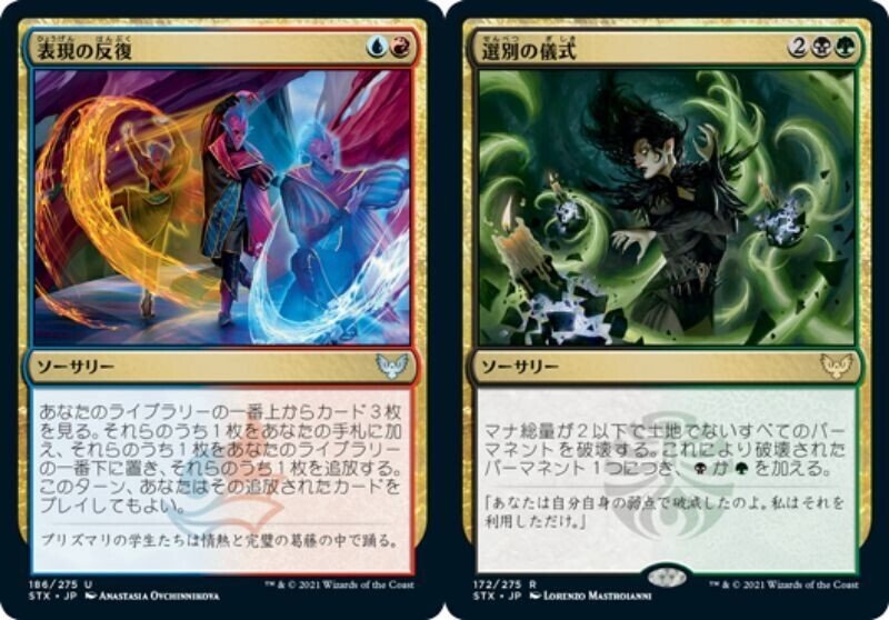 cEDH】STRIXHAVENレビュー｜ぶりん