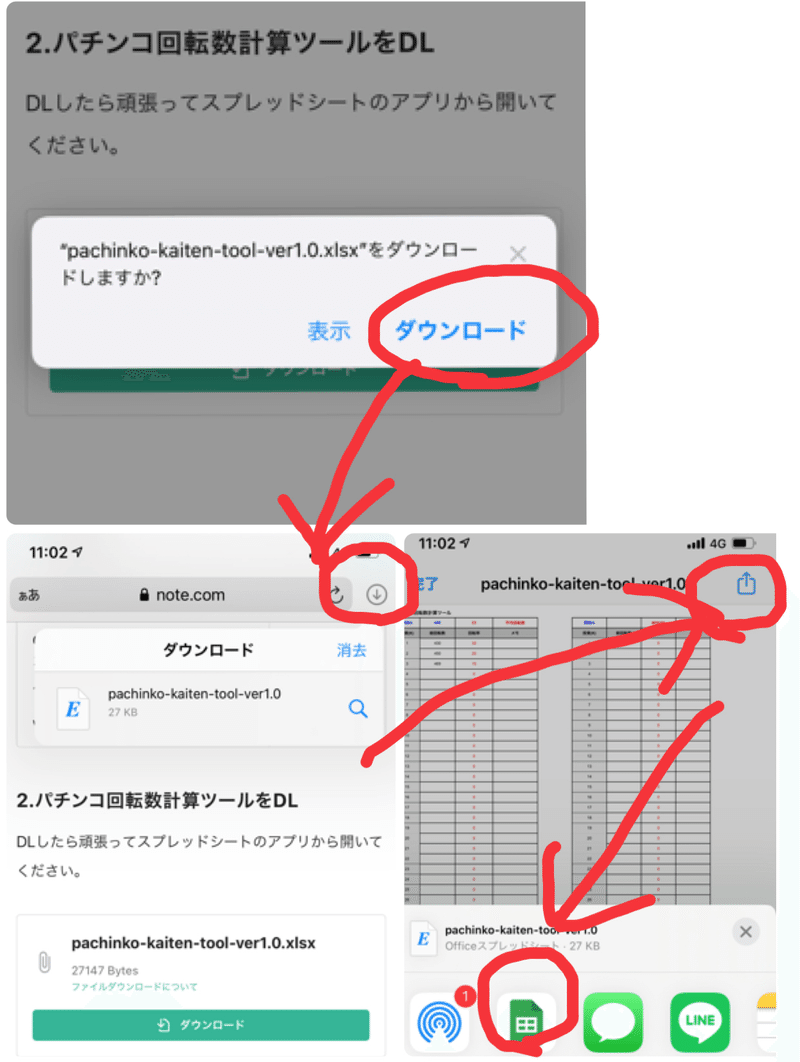 パチンコ 回転 数 計算