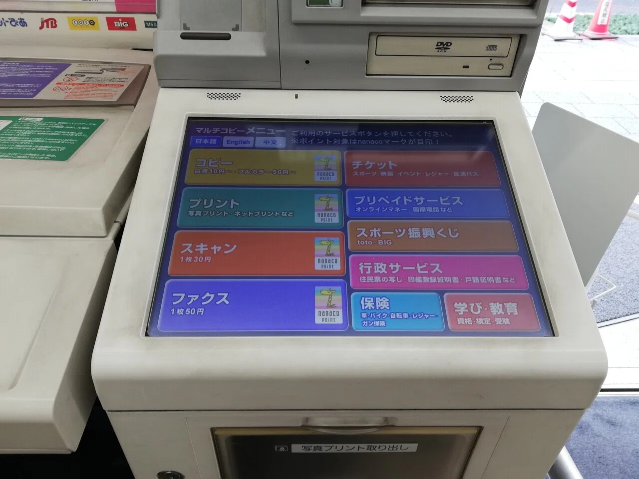 セブン fax 送り 方