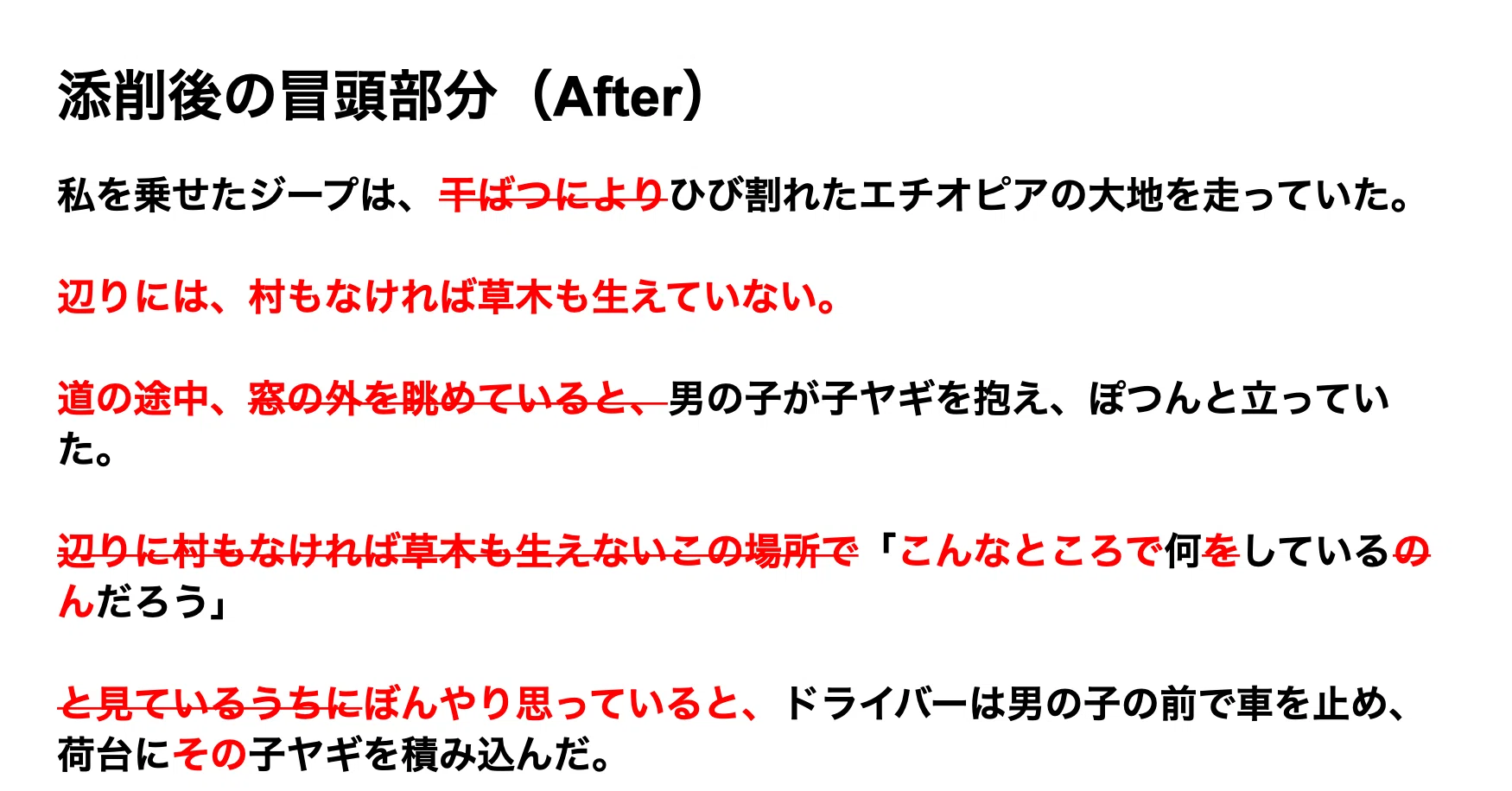 エッセイ と は