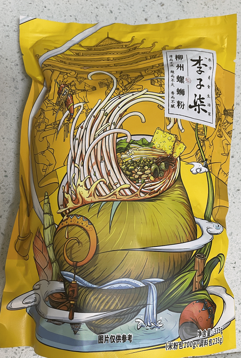 螺蛳粉 タニシ麺 食べてみた 華村 中国 Note