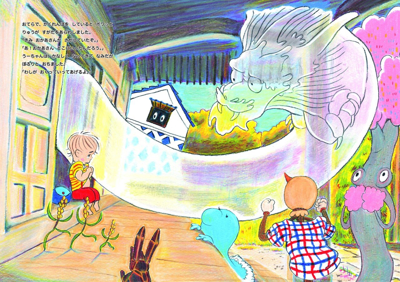 若きアニメーターが遺した心温まる絵本「うーちゃんのまつざき」｜静岡