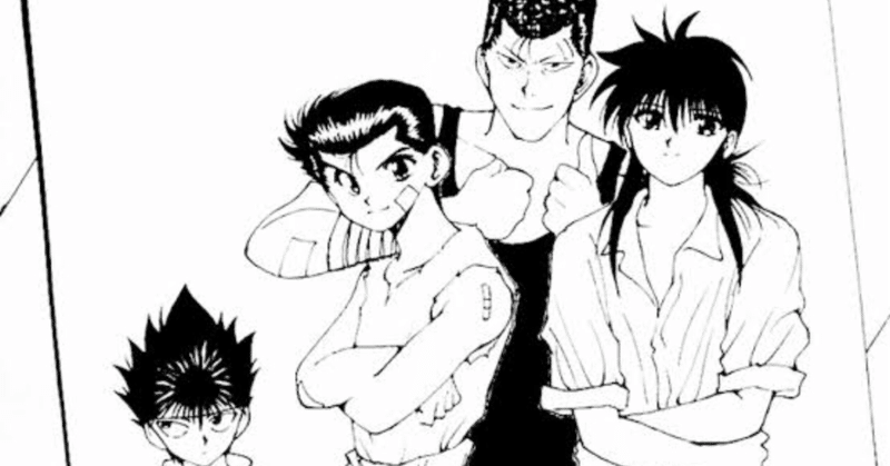 幽遊白書 の急上昇タグ記事一覧 Note つくる つながる とどける