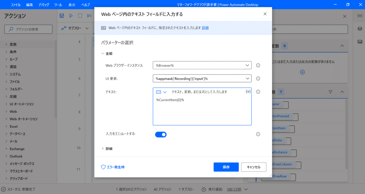 スクリーンショット (937)