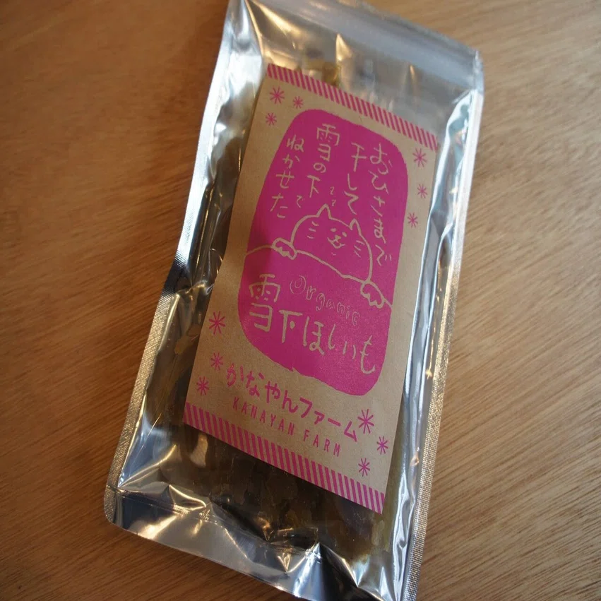 たった10kgのさつまいもから始まった干し芋、県内量販店41店舗販売まで 